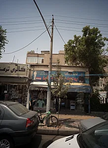 پیراهن و شلوار نجفی