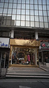 بوتیک مردانه