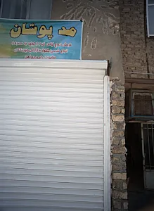 فروشگاه پوشاک مدپوشان