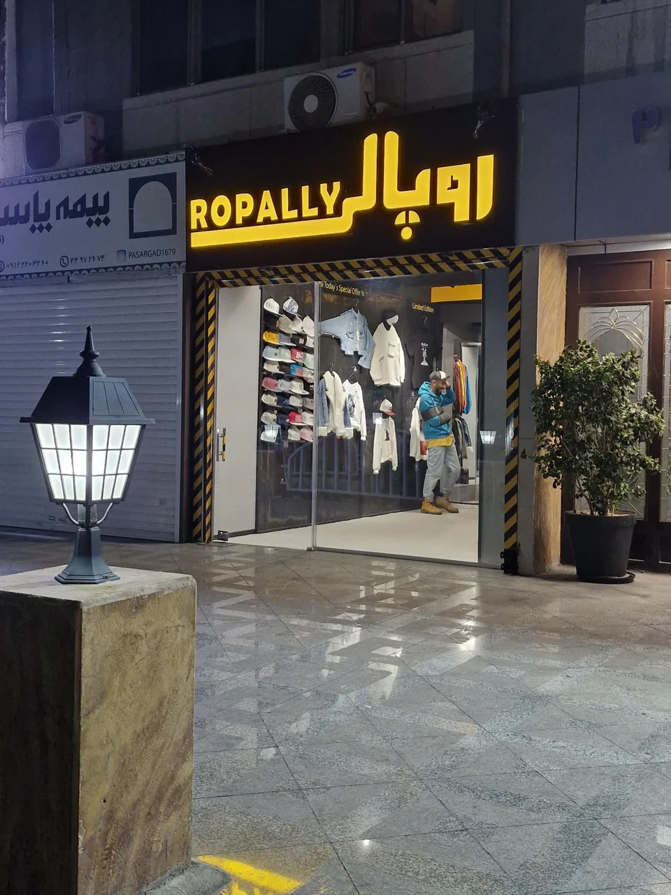 بوتیک روپالی - Ropally - تصویر 3