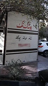 پوشاک تک