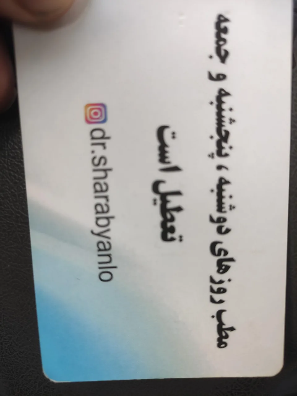 دکتر جلیل شرابیانلو - تصویر 2
