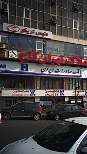 دنیس تریکو