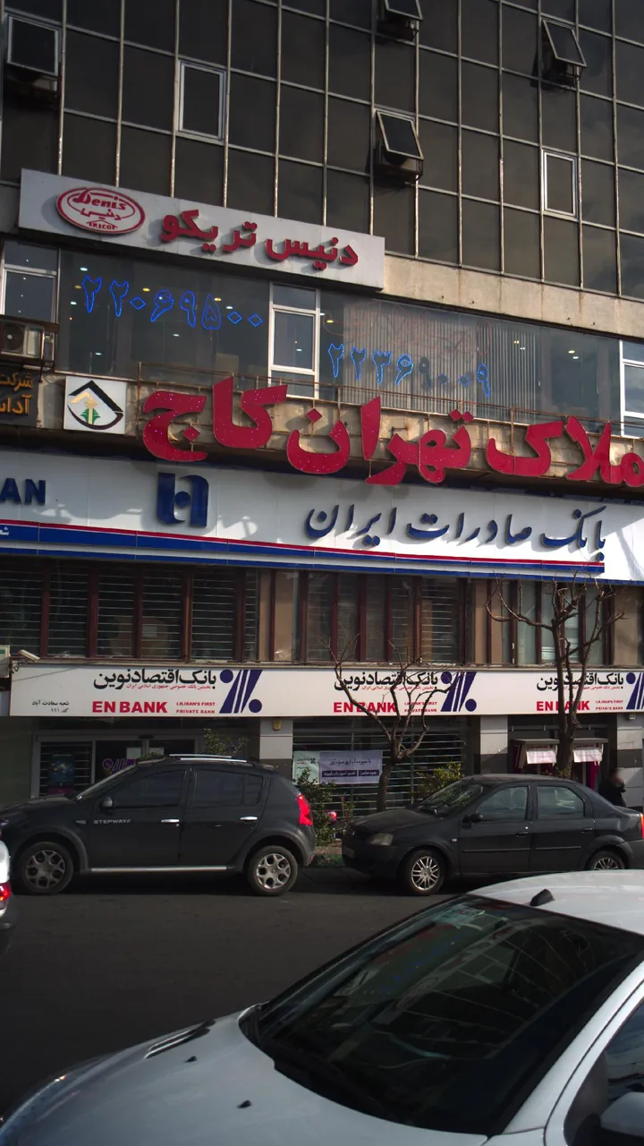 دنیس تریکو