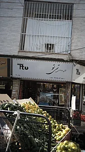 شال و روسری تی تو