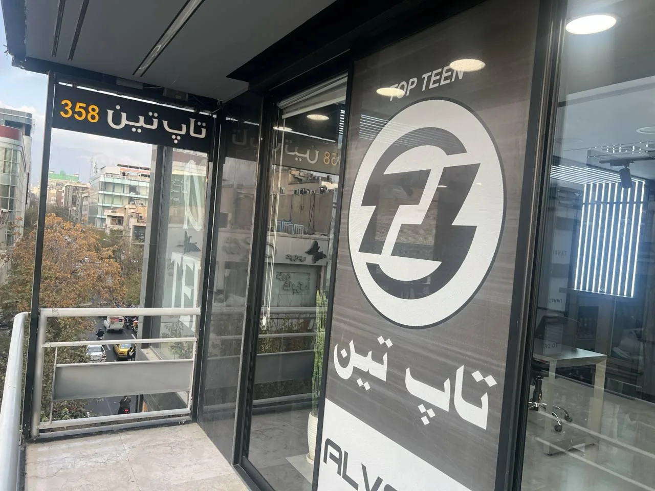 تاپ تین الوندی - تصویر 2