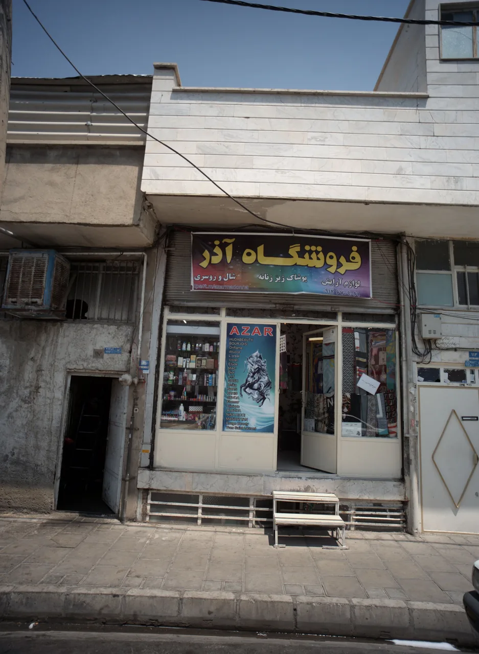 فروشگاه آذر