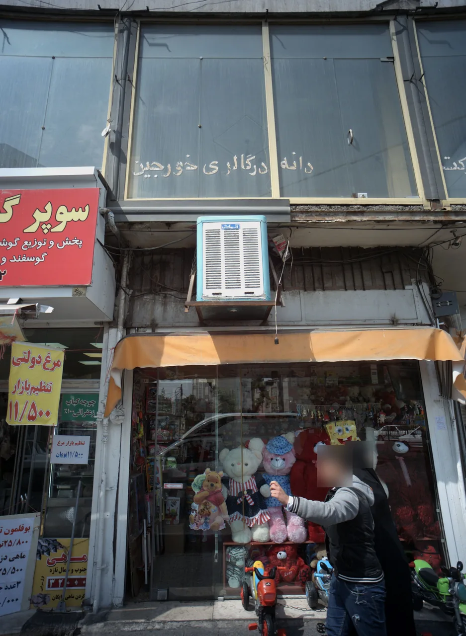گالری خورجین