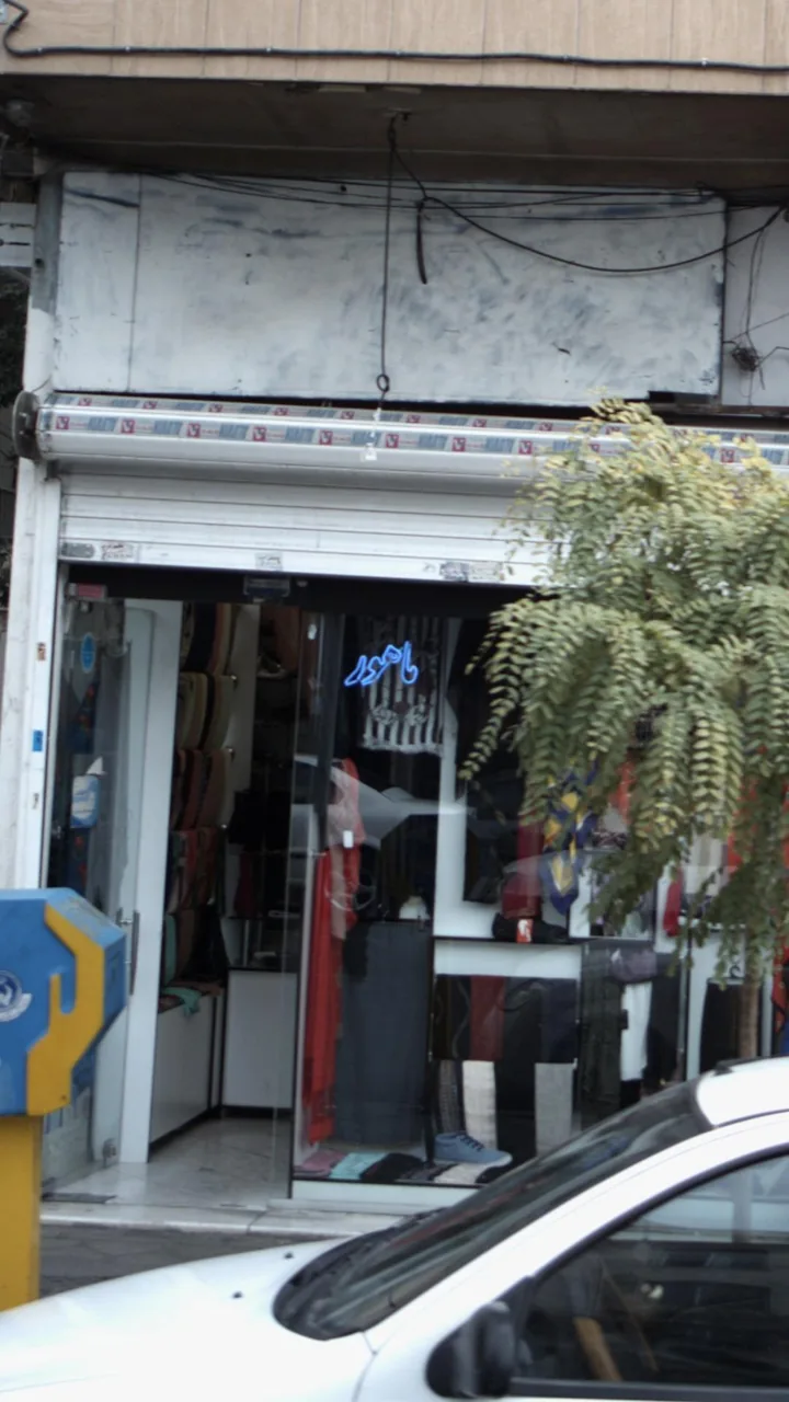 ماهور