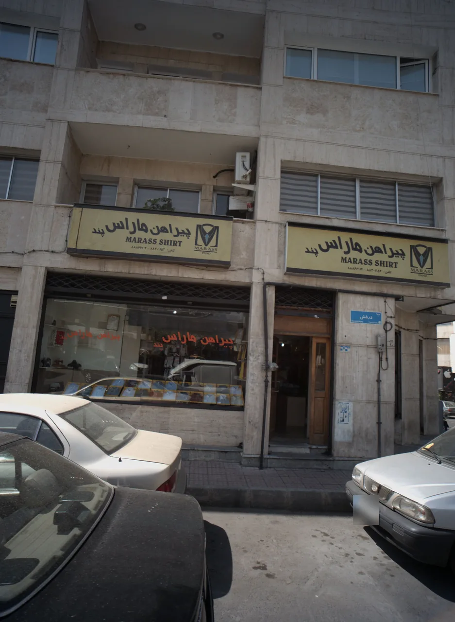 پیراهن ماراس پند