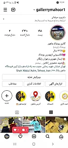 گالری پوشاک ماهور