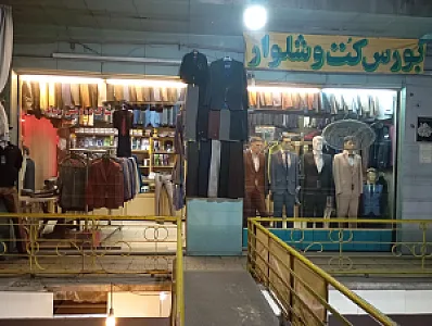 پوشاک درویش