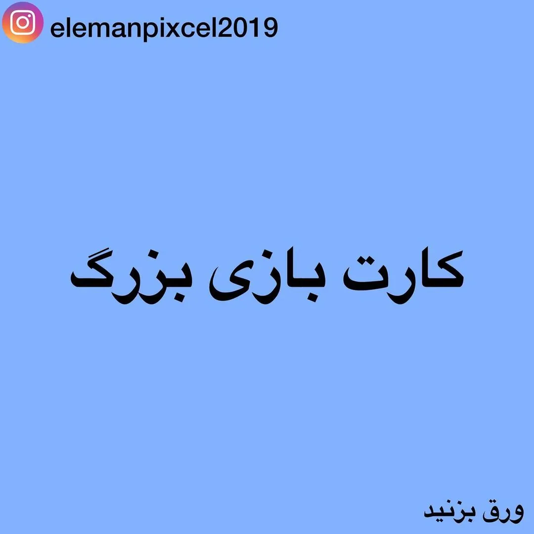 تولیدی وپخش إلمان پیکسل - تصویر 4