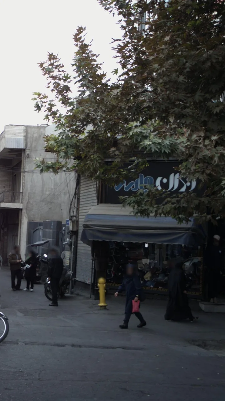 ایران جامه