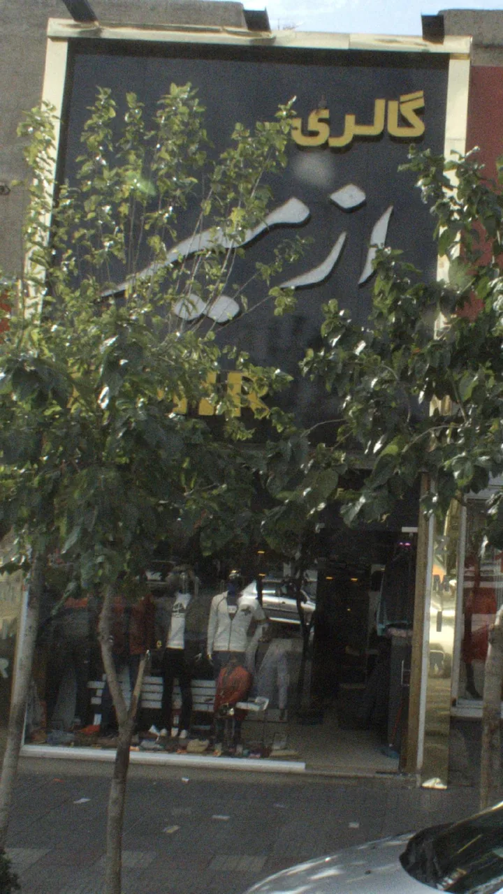 گالری ازمیر