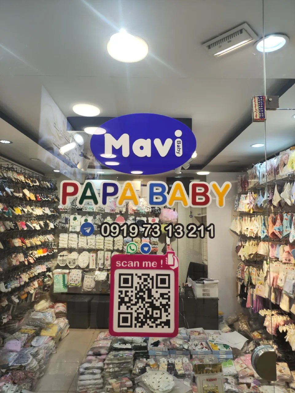 پوشاک پاپا بی بی