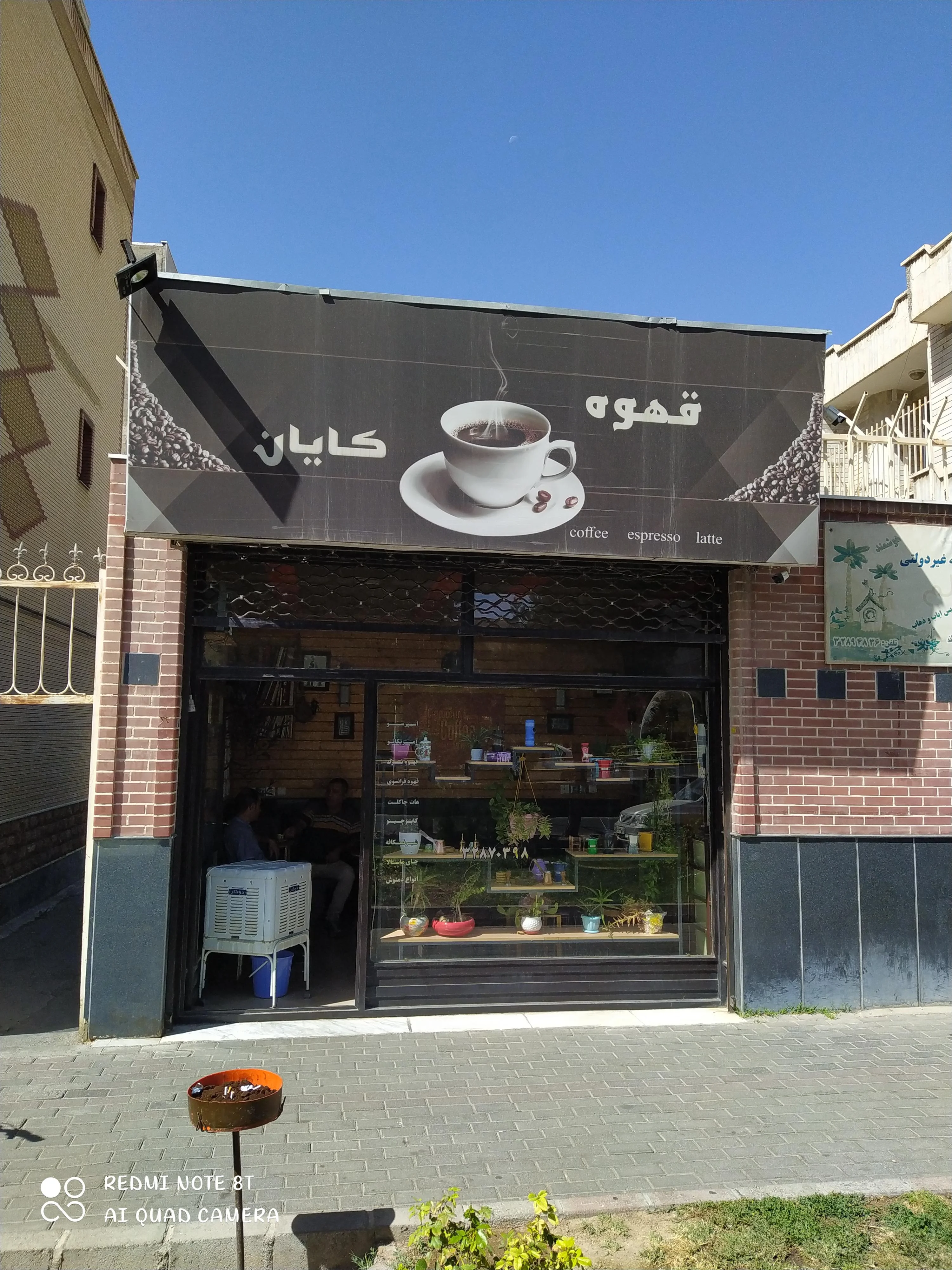 قهوه اسپرسو کایان