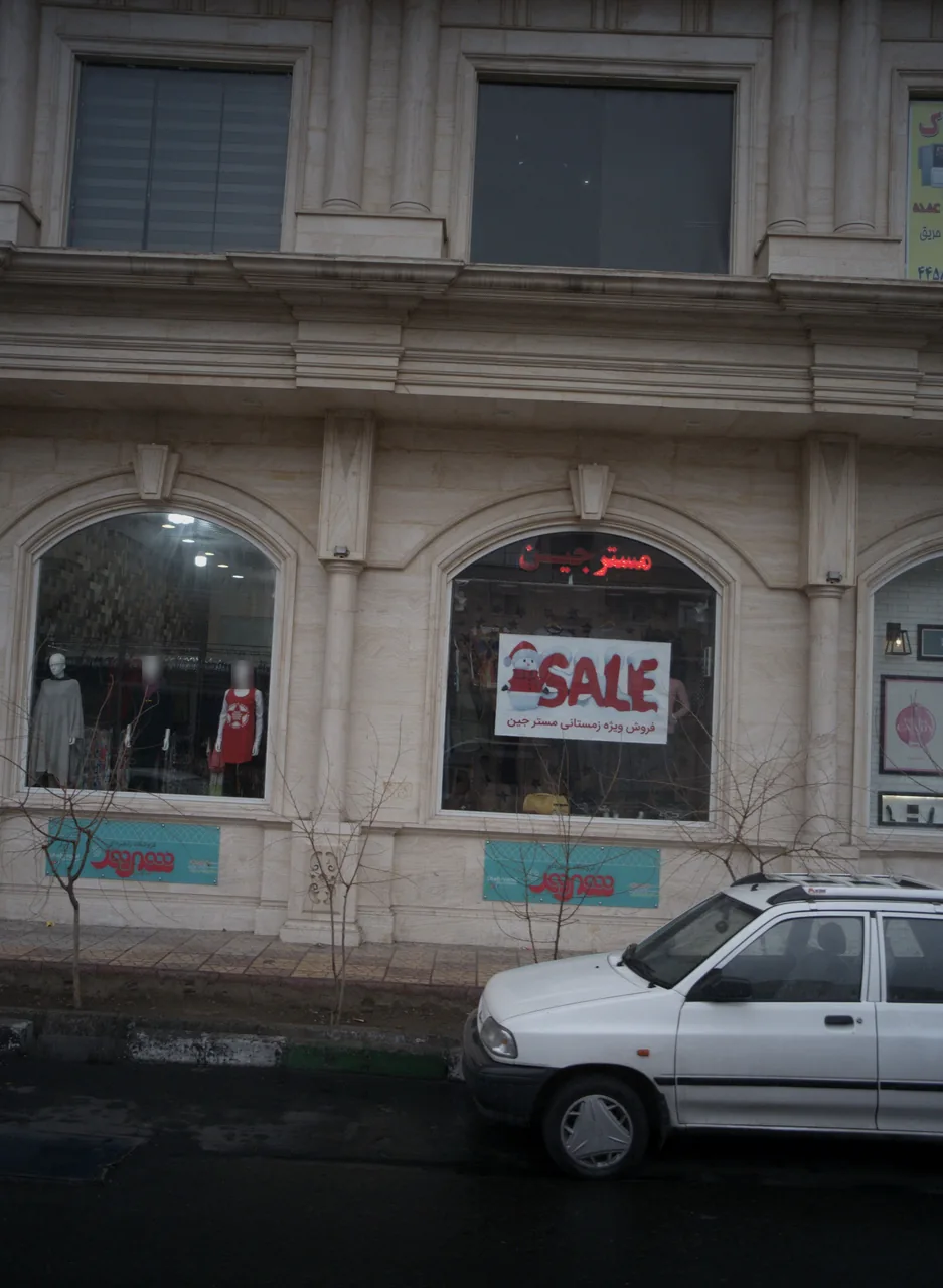 مستر جین