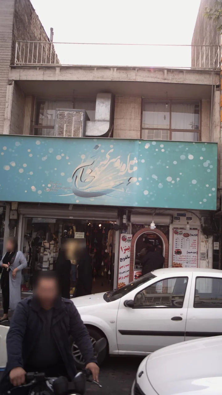 شال و روسری مهسا خانم