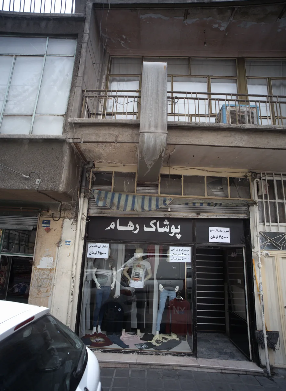 پوشاک رهام