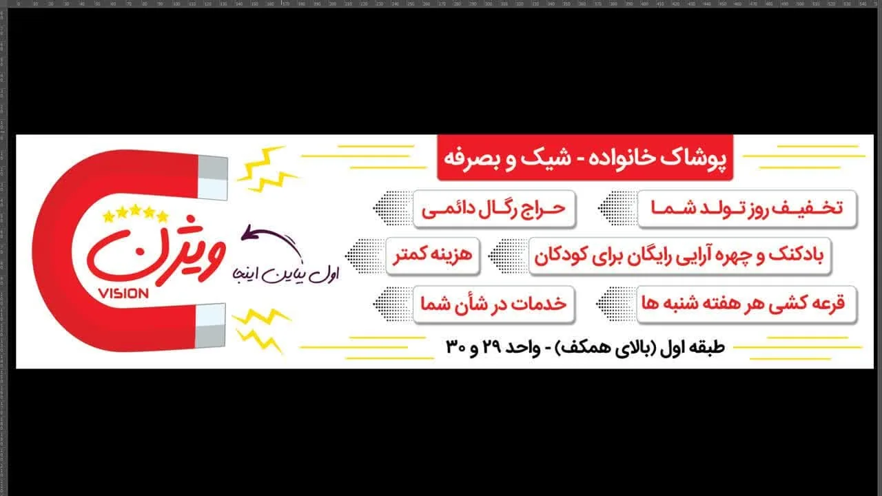 فروشگاه بزرگ پوشاک زنانه و مردانه ویژن - تصویر 2