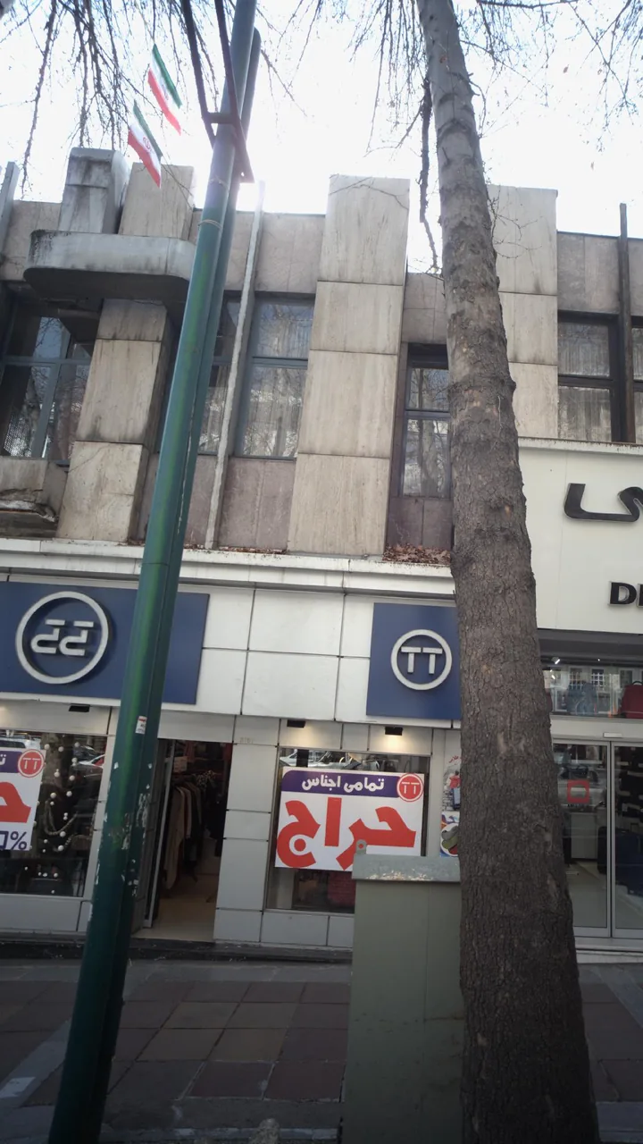 تی تی - تصویر 2