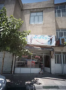 پوشاک تک