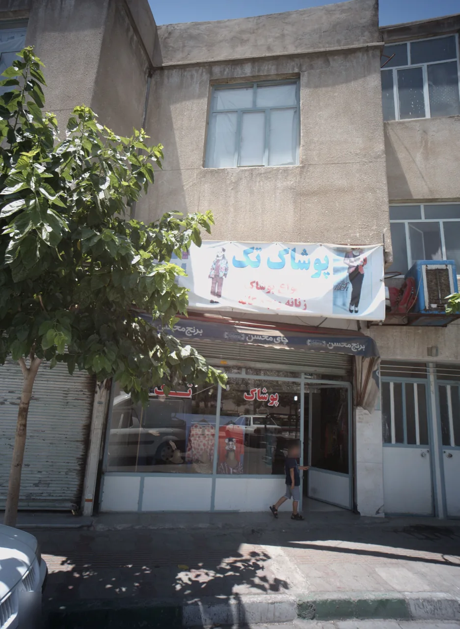 پوشاک تک