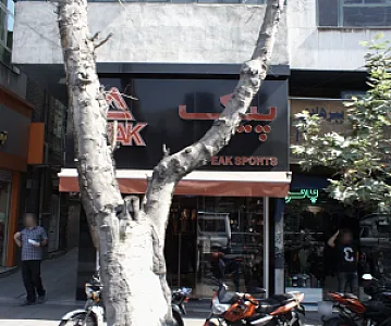فروشگاه پوشاک مردانه پیک