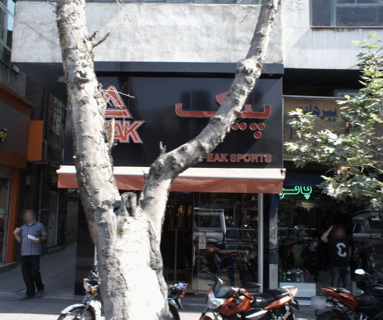 فروشگاه پوشاک مردانه پیک