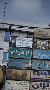 عروس سرای بانو علیزاده