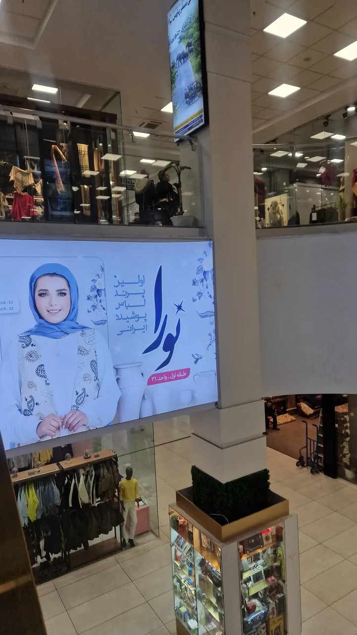 مزون نورا شعبه مهتاب بلوار ارتش - تصویر 2