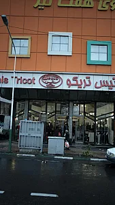 دنیس تریکو