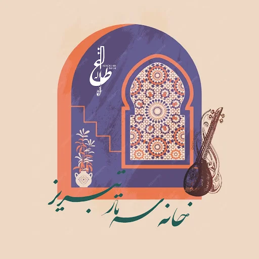 خانه سه تار تبریز