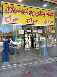 مزون پارسیس