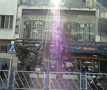 فروشگاه پوشاک بلوز