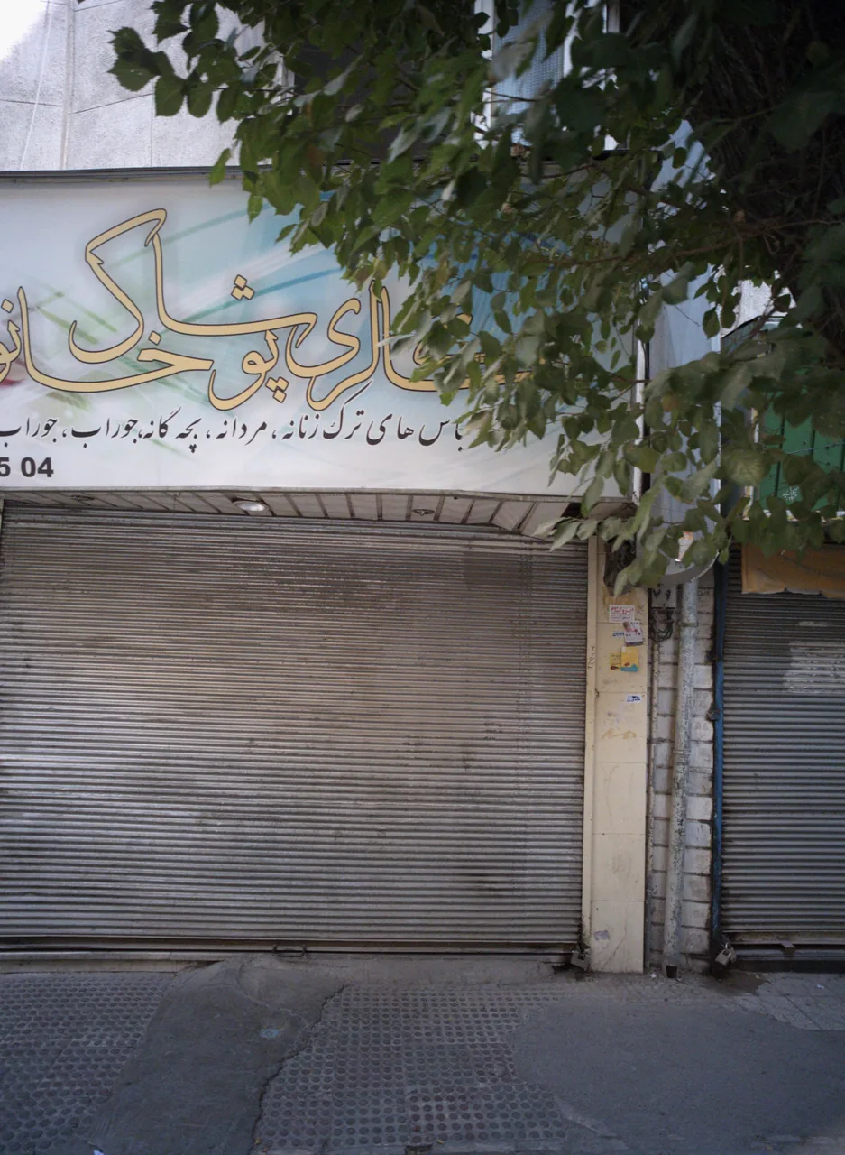 گالری پوشاک خانواده