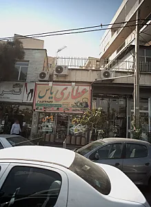 فروشگاه لباس زنانه سرژه