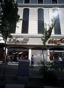 فروشگاه پوشاک ورزشی شبکه تاپ