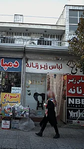 لباس زیر زنانه