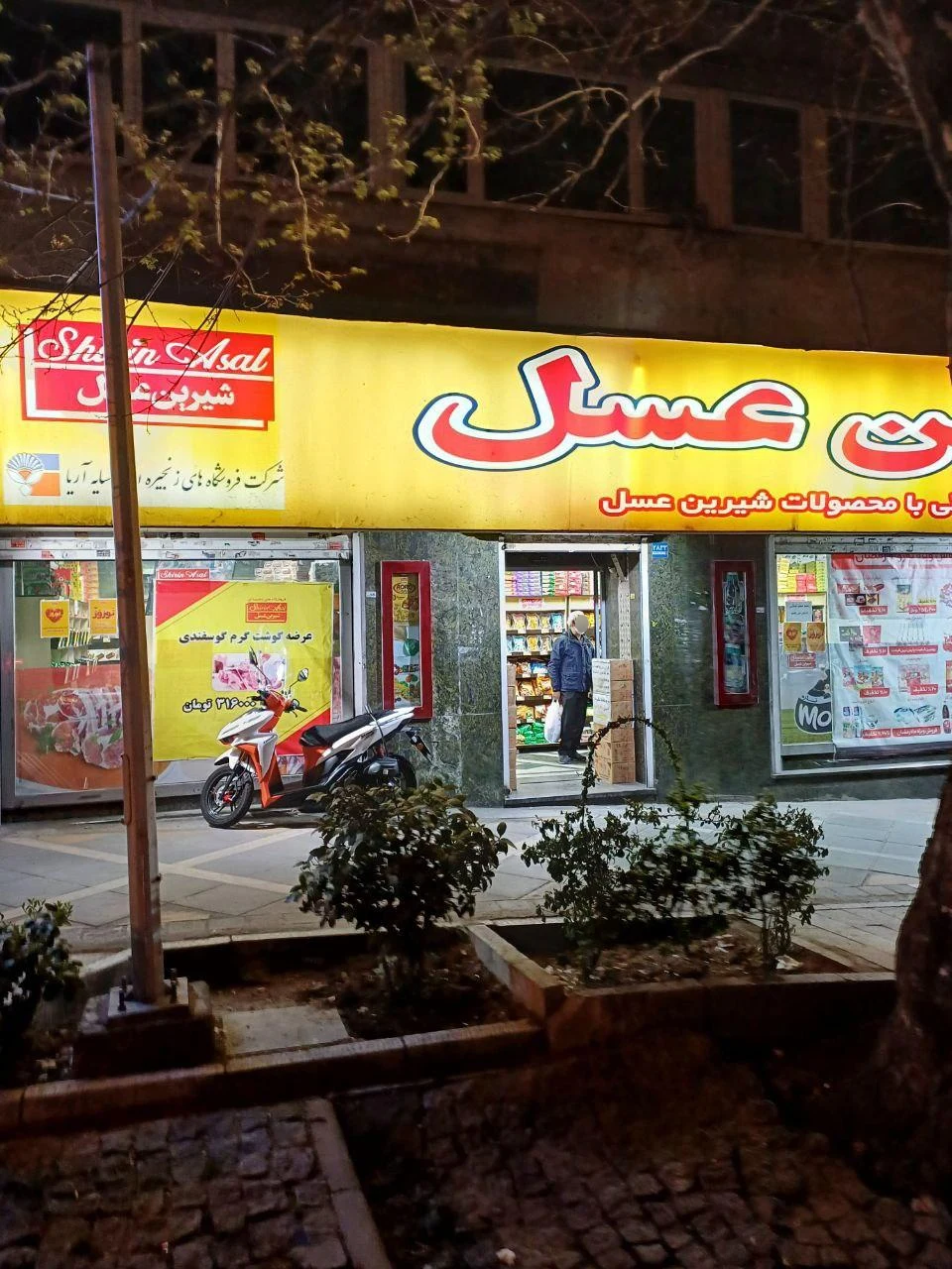 فروشگاه کافی