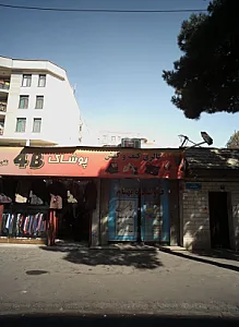 فروشگاه بهنام