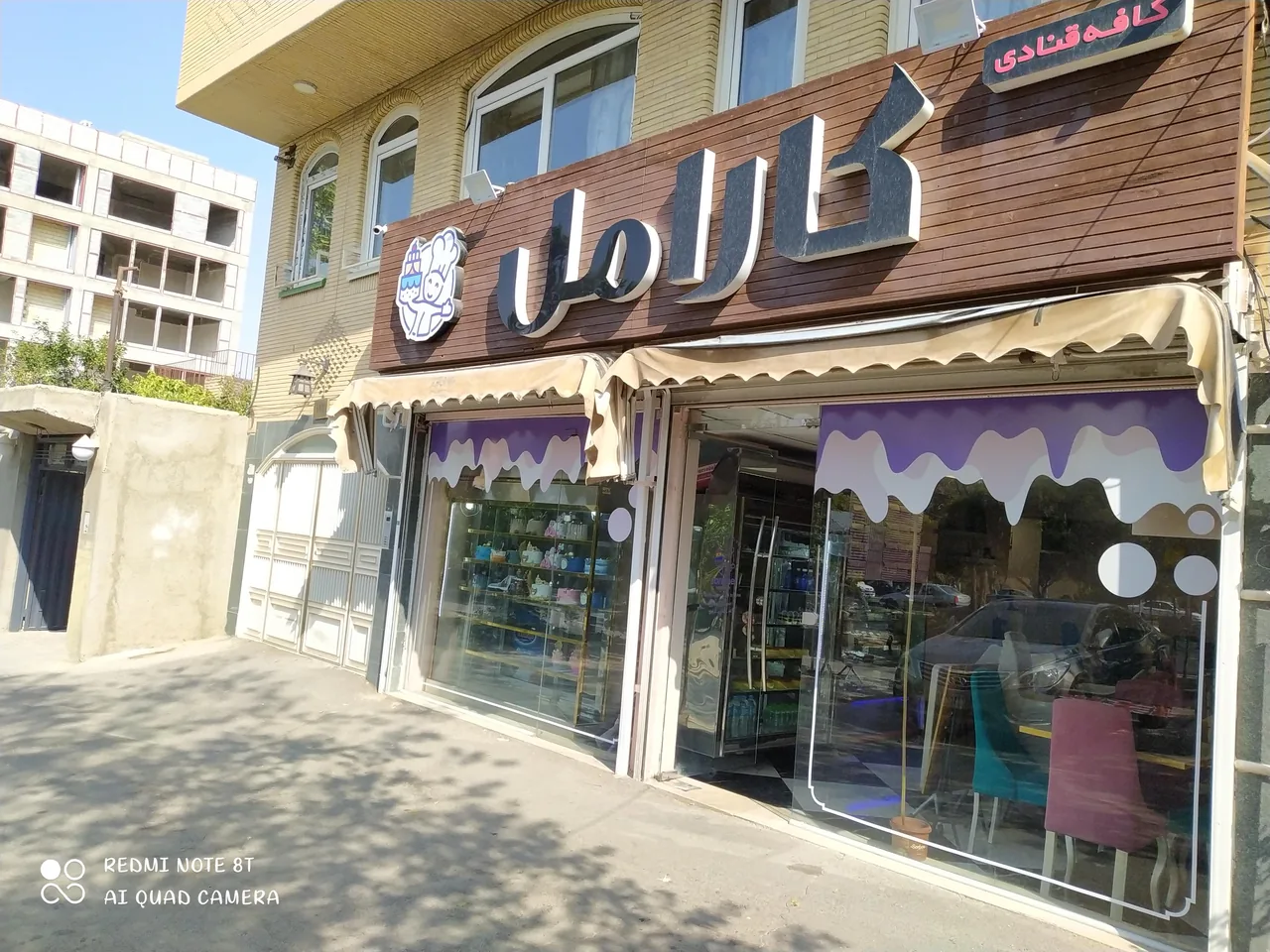 کافه قنادی کارامل