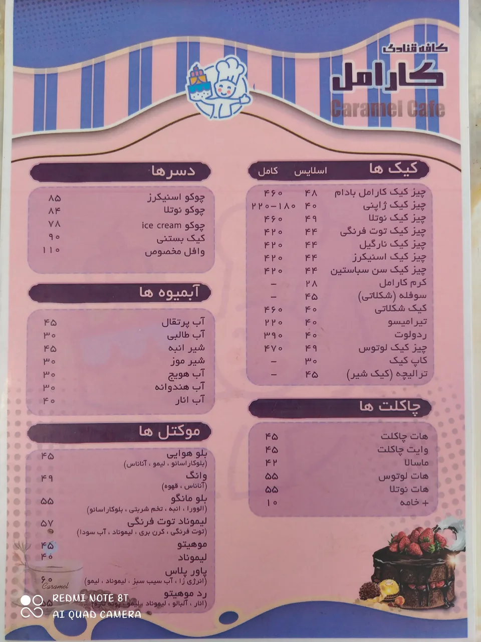 کافه قنادی کارامل - تصویر 5