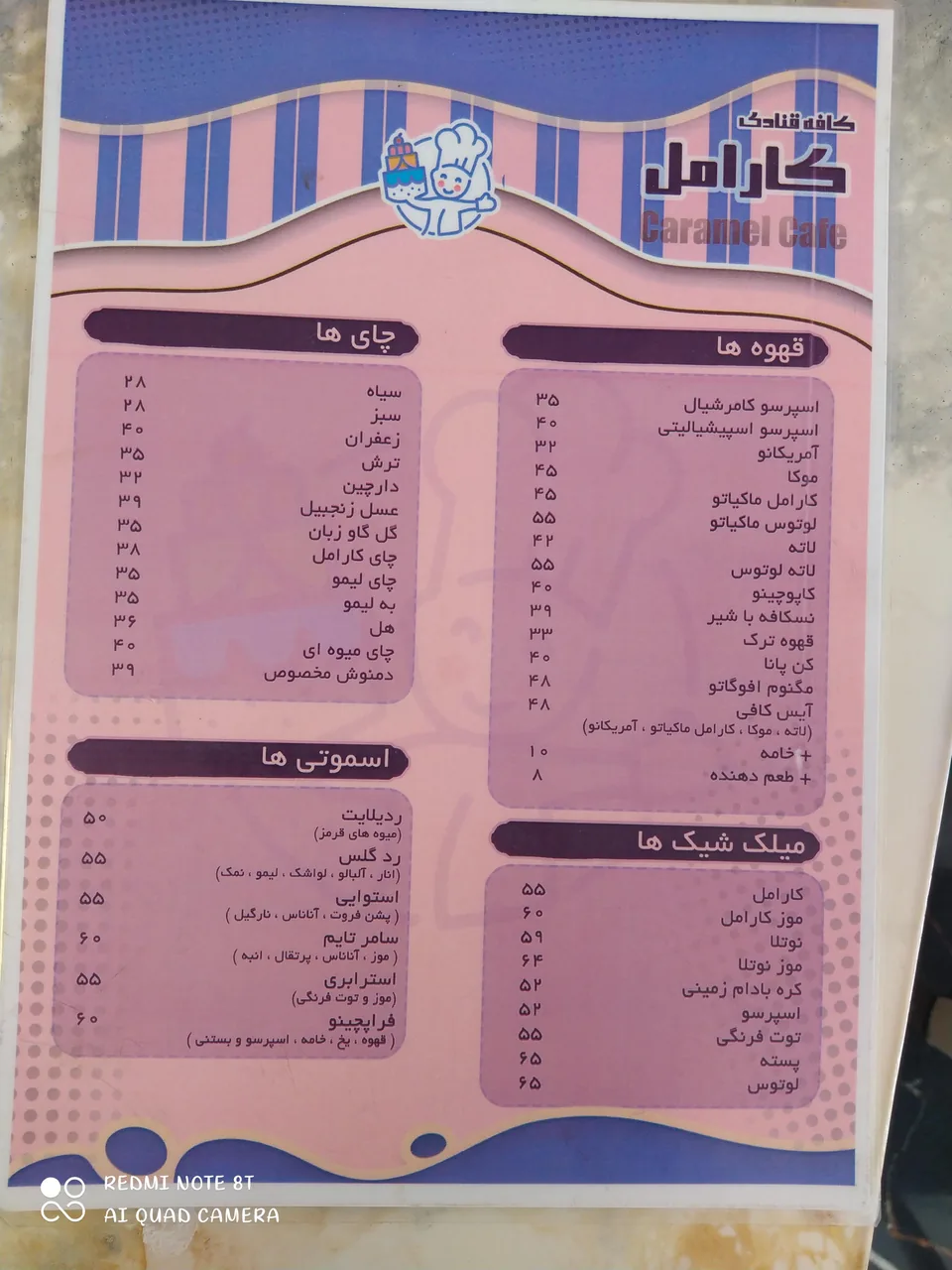 کافه قنادی کارامل - تصویر 6