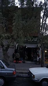 گالری لباس