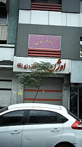 اوژان