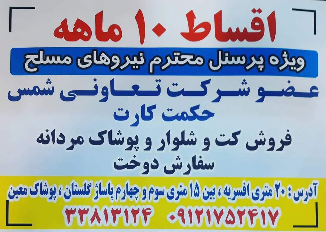 خیاطی معین - تصویر 2