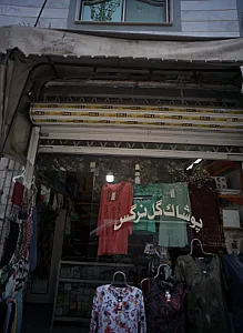 پوشاک گل نرگس