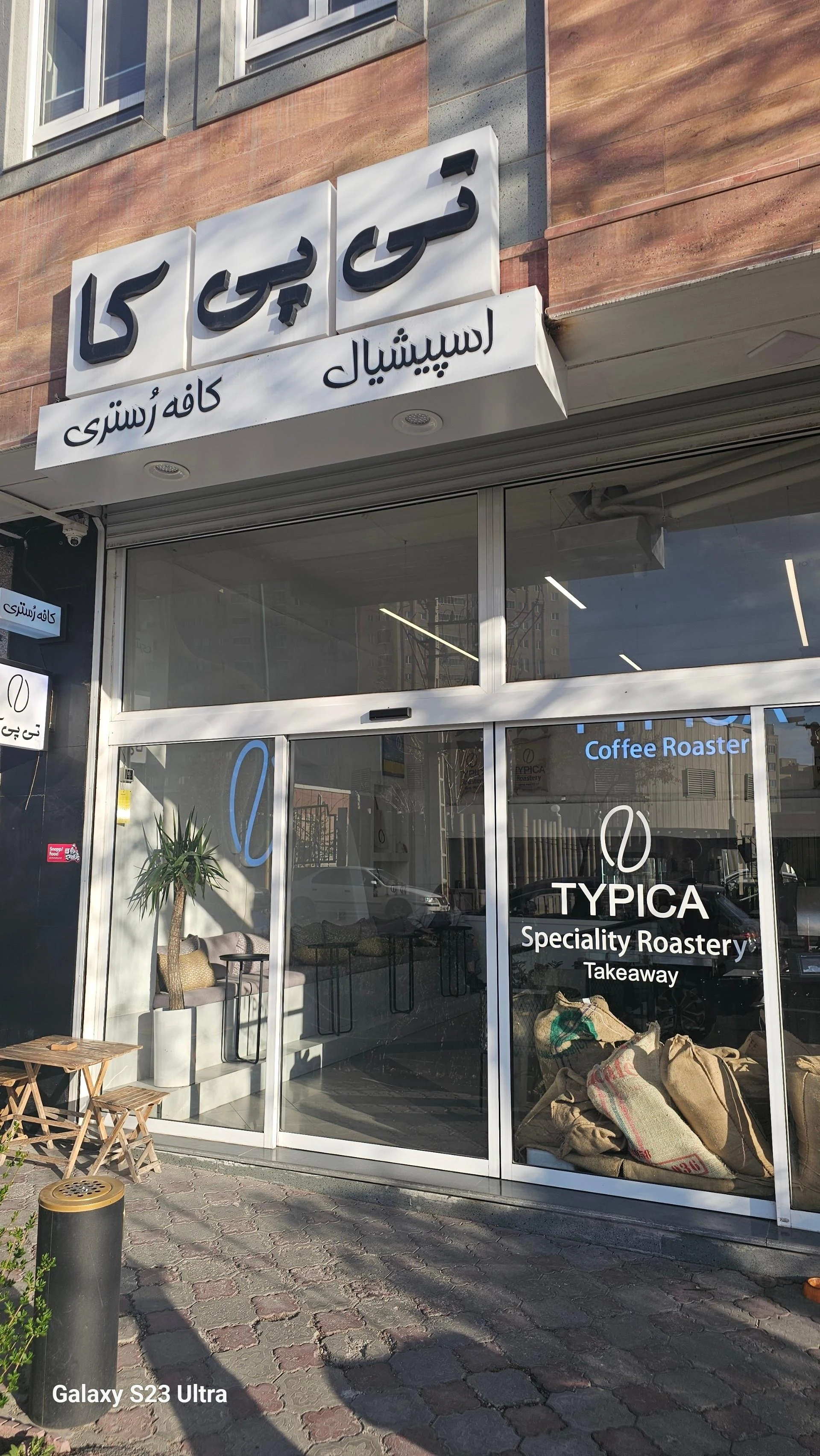 کافی‌شاپ گلدون
